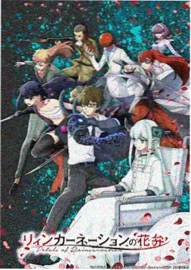 星轨少年动漫在线看